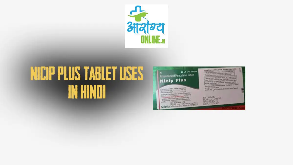 nicip plus tablet uses in hindi