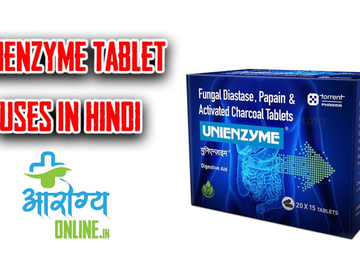 Unienzyme Tablet Uses In Hindi उपय ग और ल भ ह द म Arogyaonline