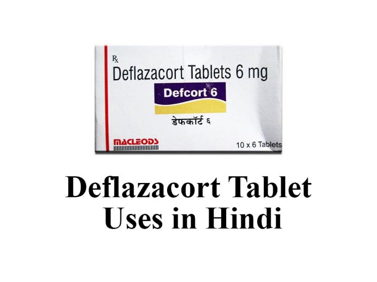 Deflazacort Tablet Uses In Hindi ड फ ल ज क र ट क उपय ग Arogyaonline