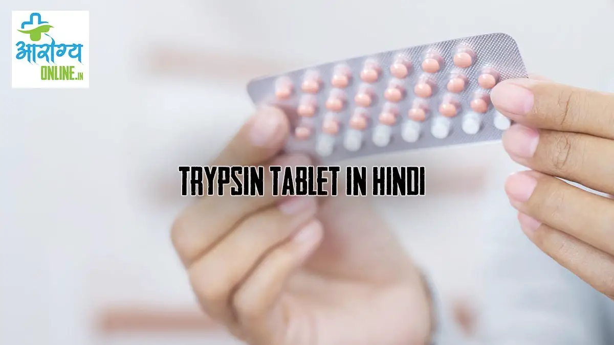 Trypsin tablet uses in hindi