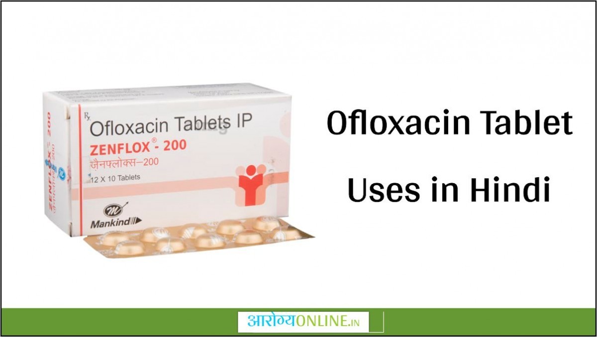 ofloxacin tablet uses in hindi