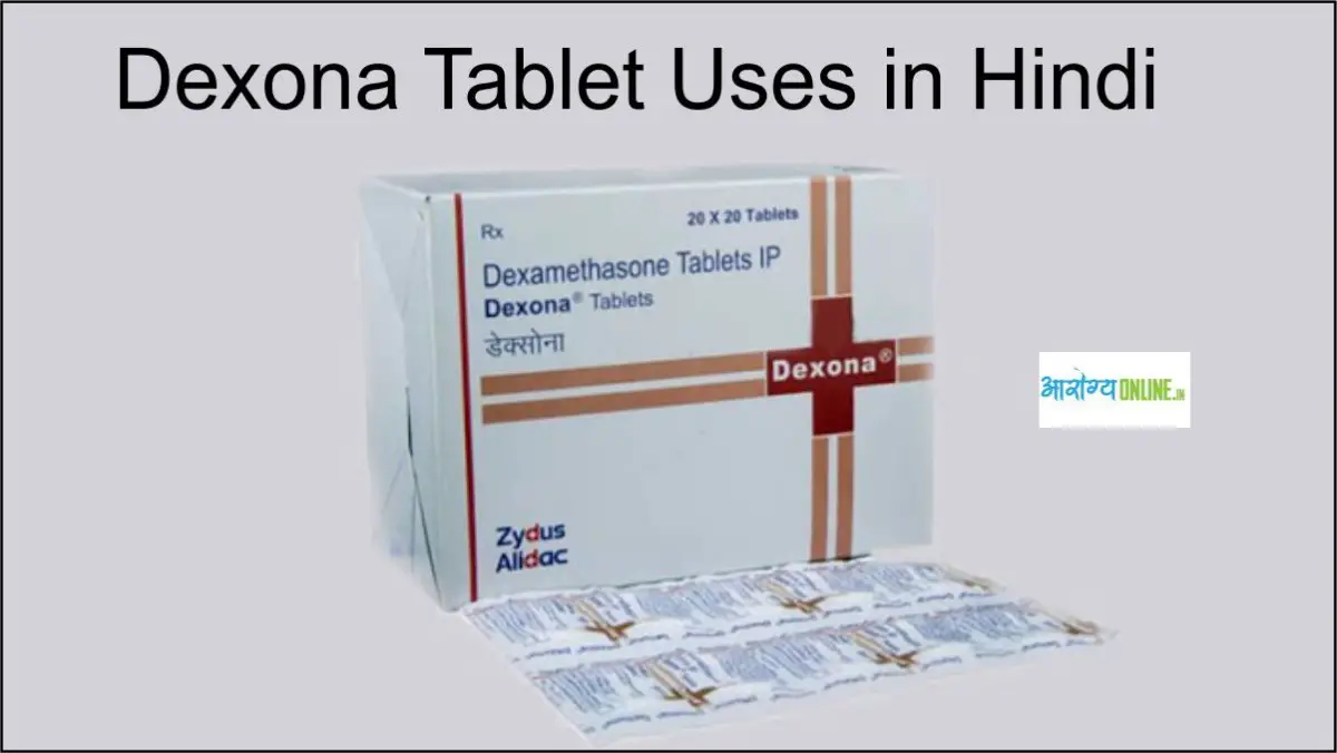 Dexona Tablet Uses in Hindi