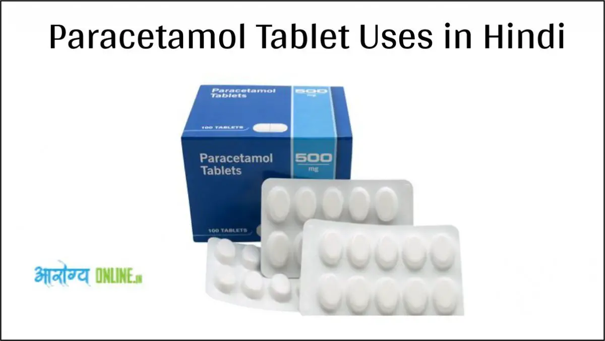 Paracetamol Tablet Uses in Hindi