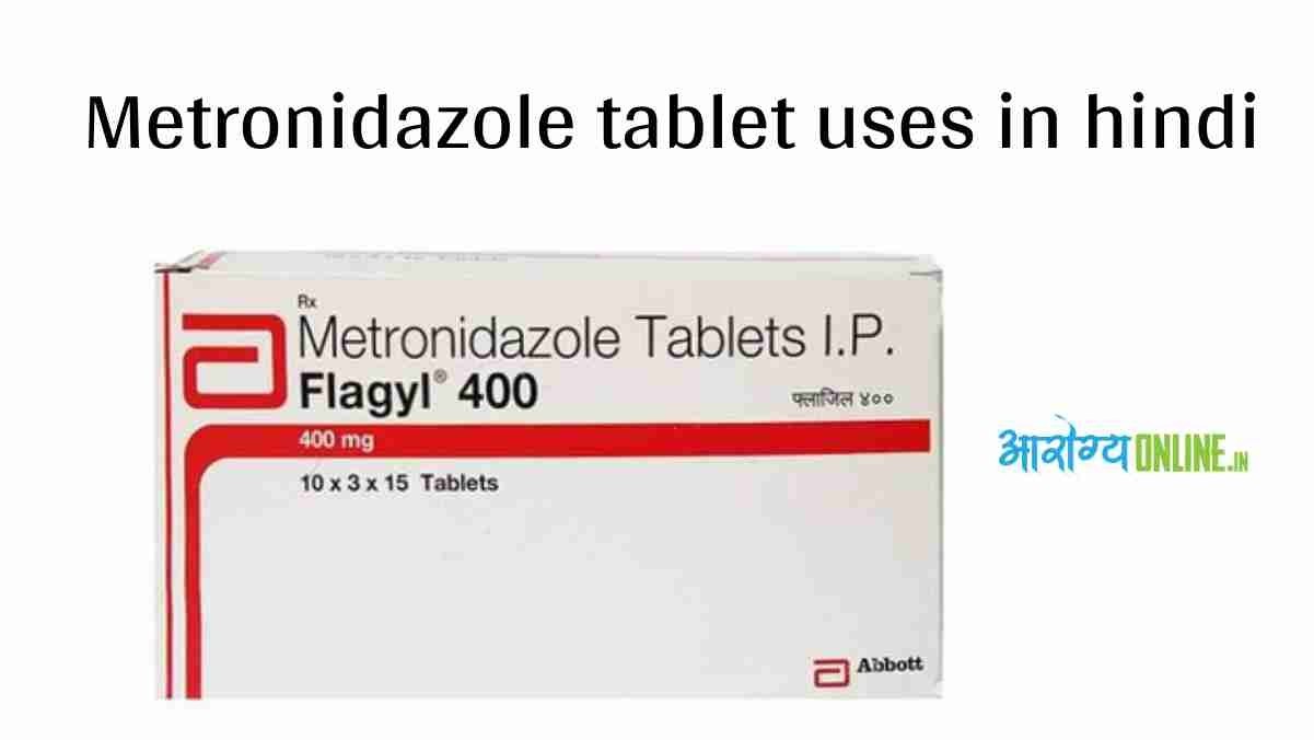metronidazole tablet uses in hindi