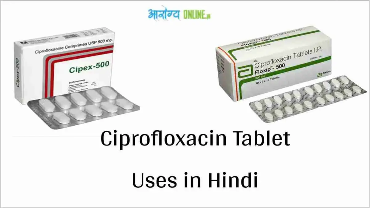 ciprofloxacin tablet uses in hindi