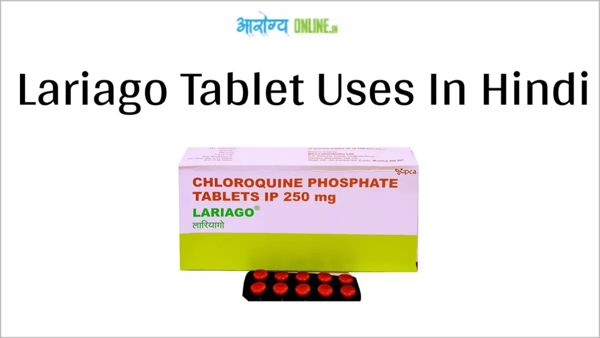 Lariago Tablet Uses In Hindi