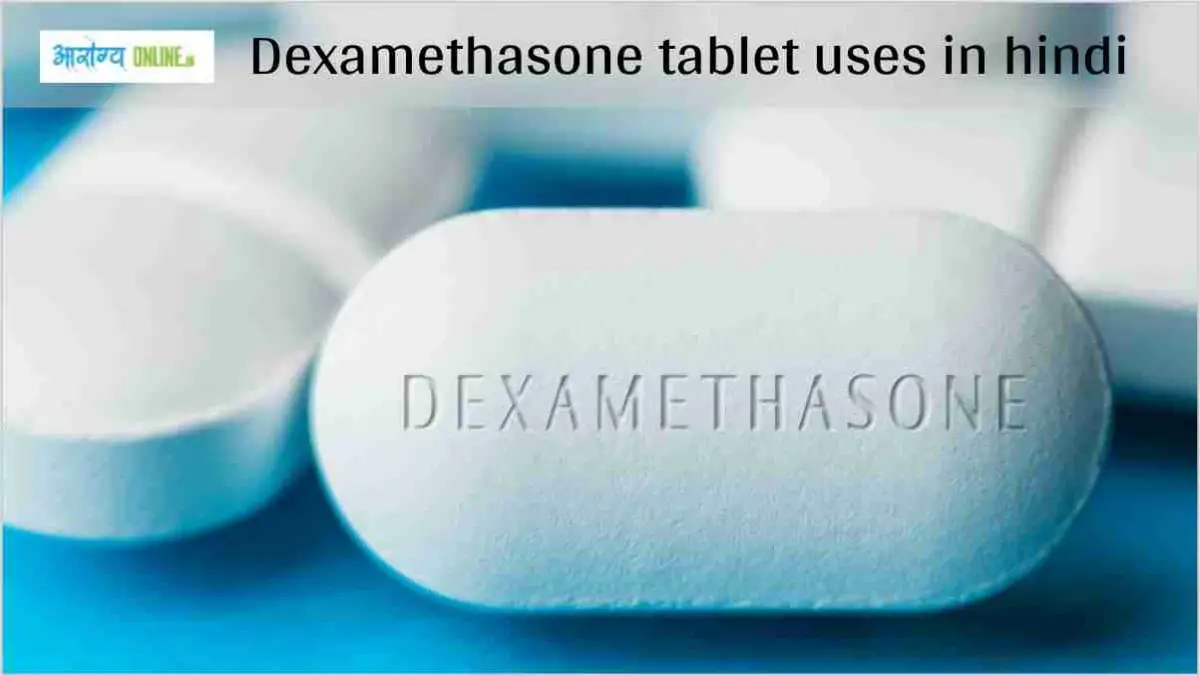 dexomethasone tablet uses in hindi
