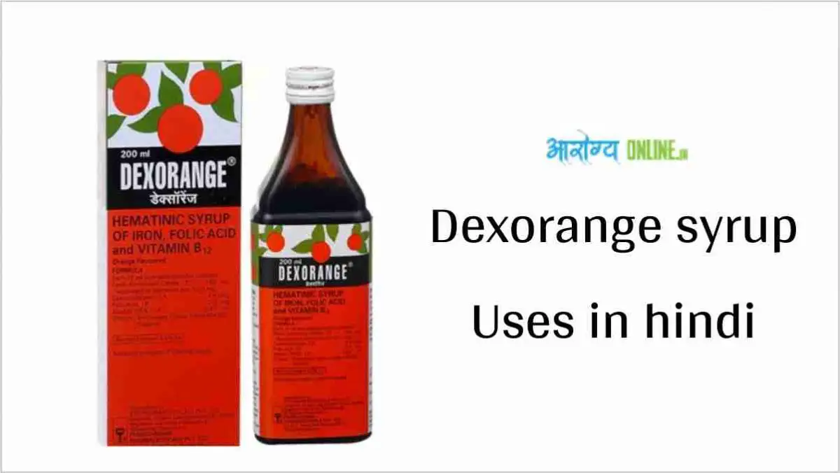 Dexorange syrup uses in hindi