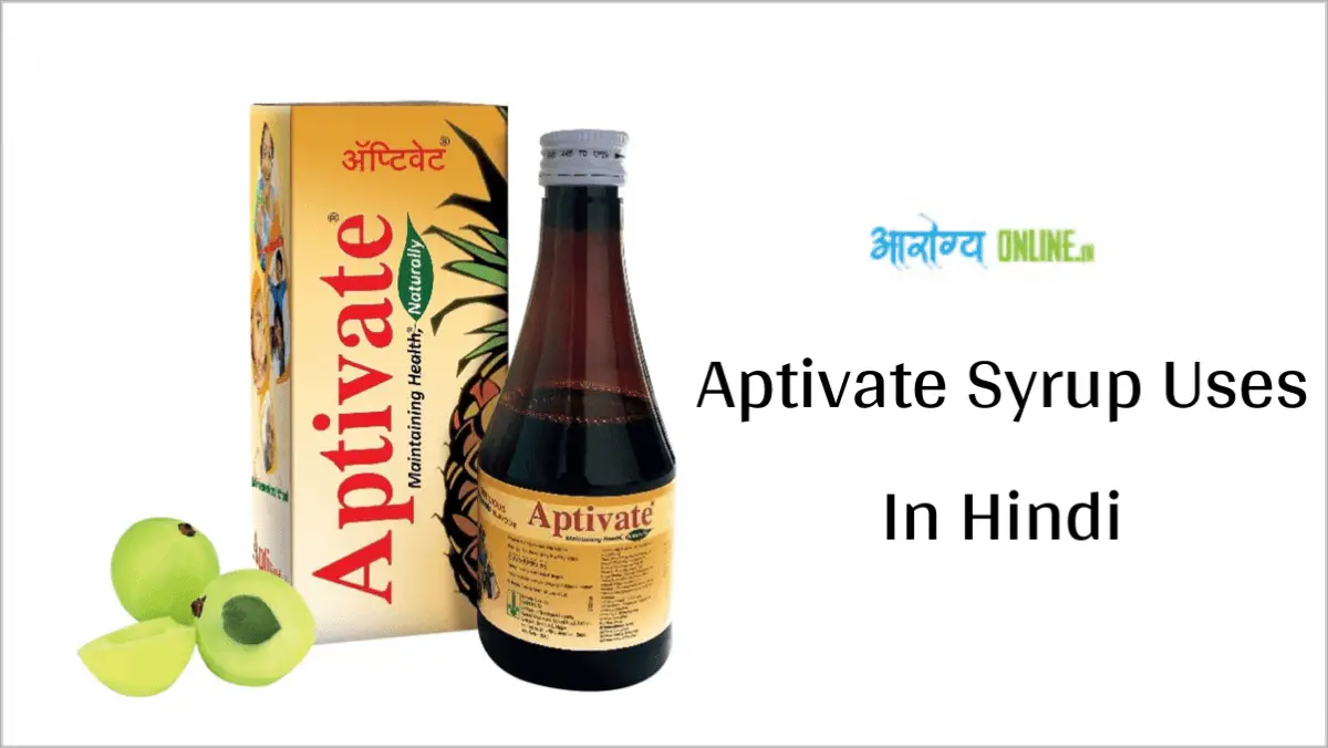 aptivate syrup uses in hindi