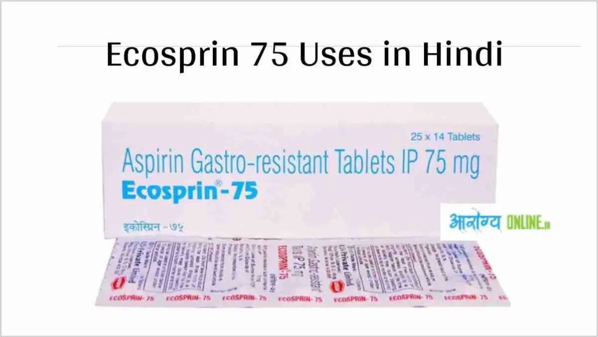 Ecosprin 75 Uses in Hindi