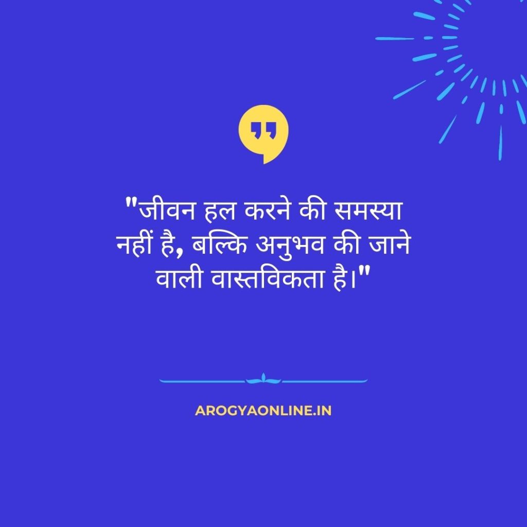deep one line quotes in hindi 