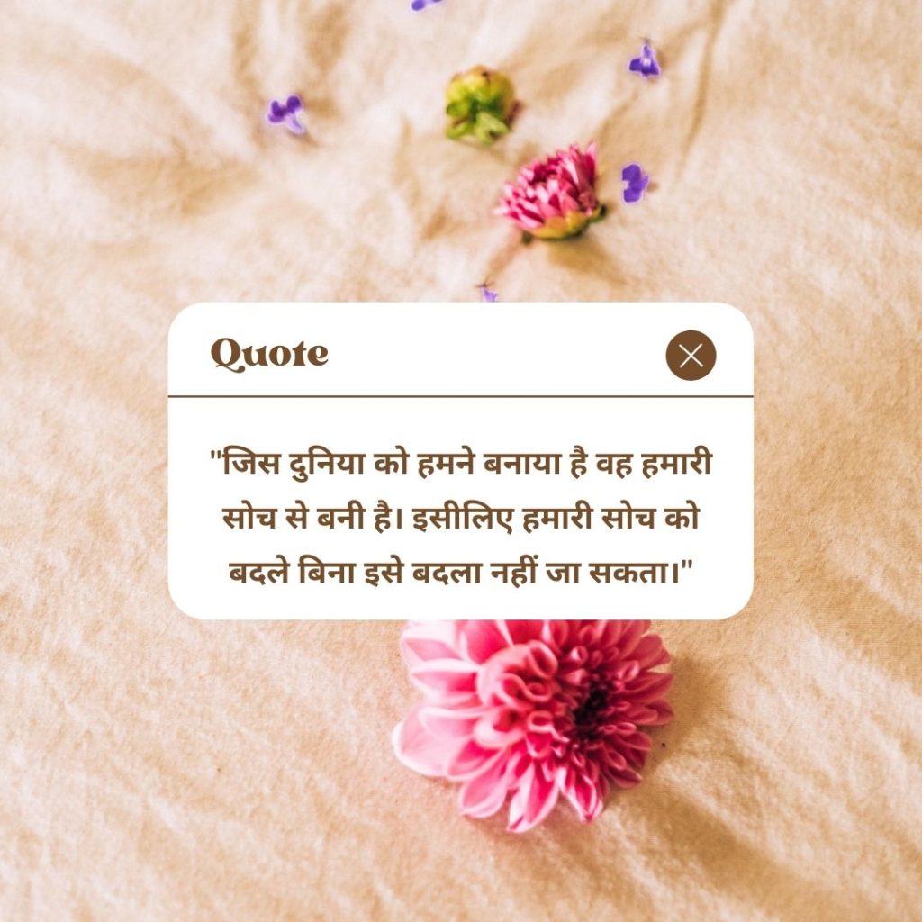 deep one line quotes in hindi 
