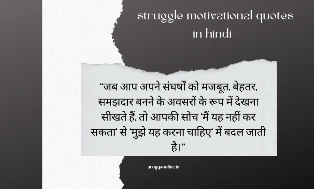 struggle motivational quotes in hindi  
