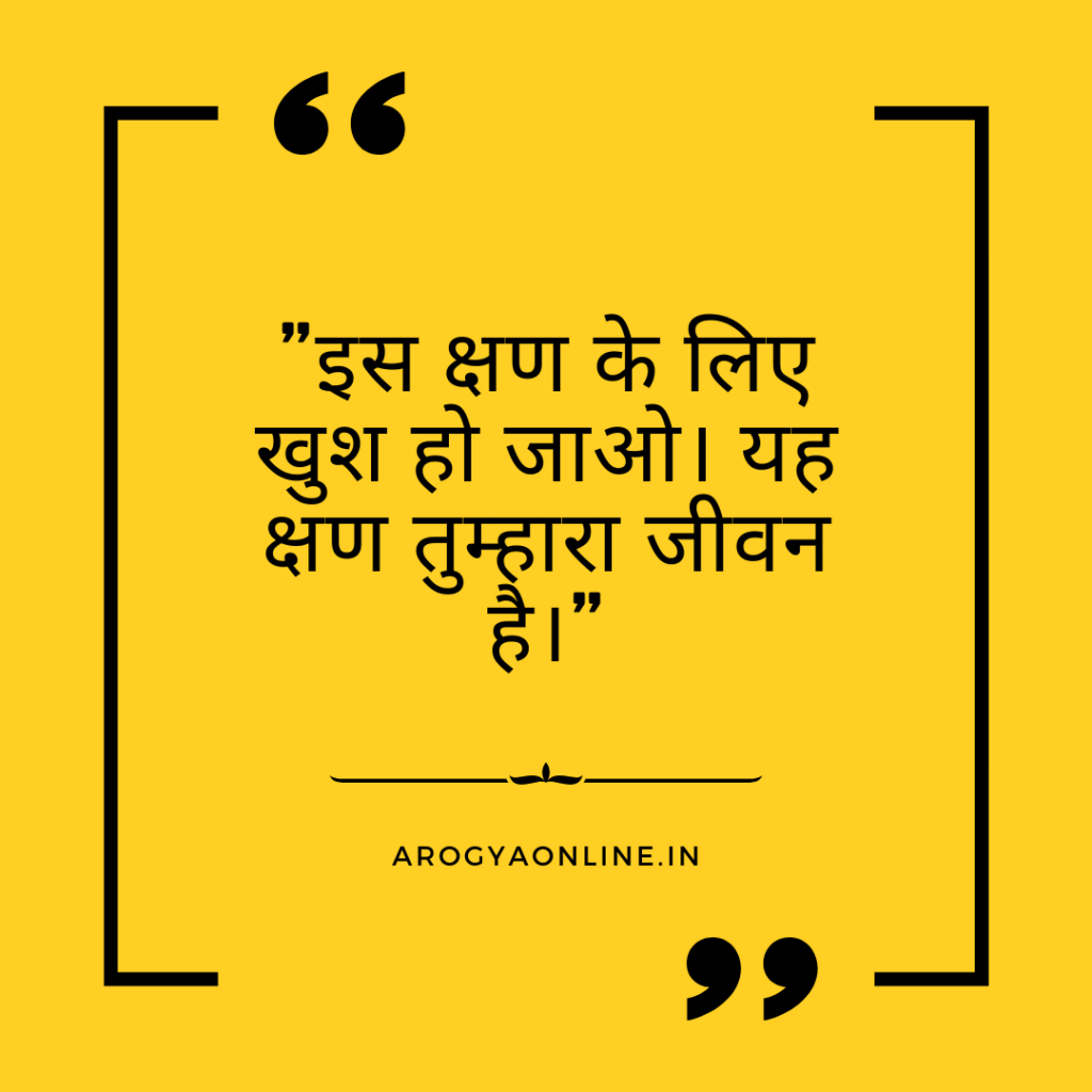 deep one line quotes in hindi