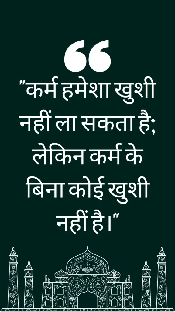 deep one liner quotes in hindi 