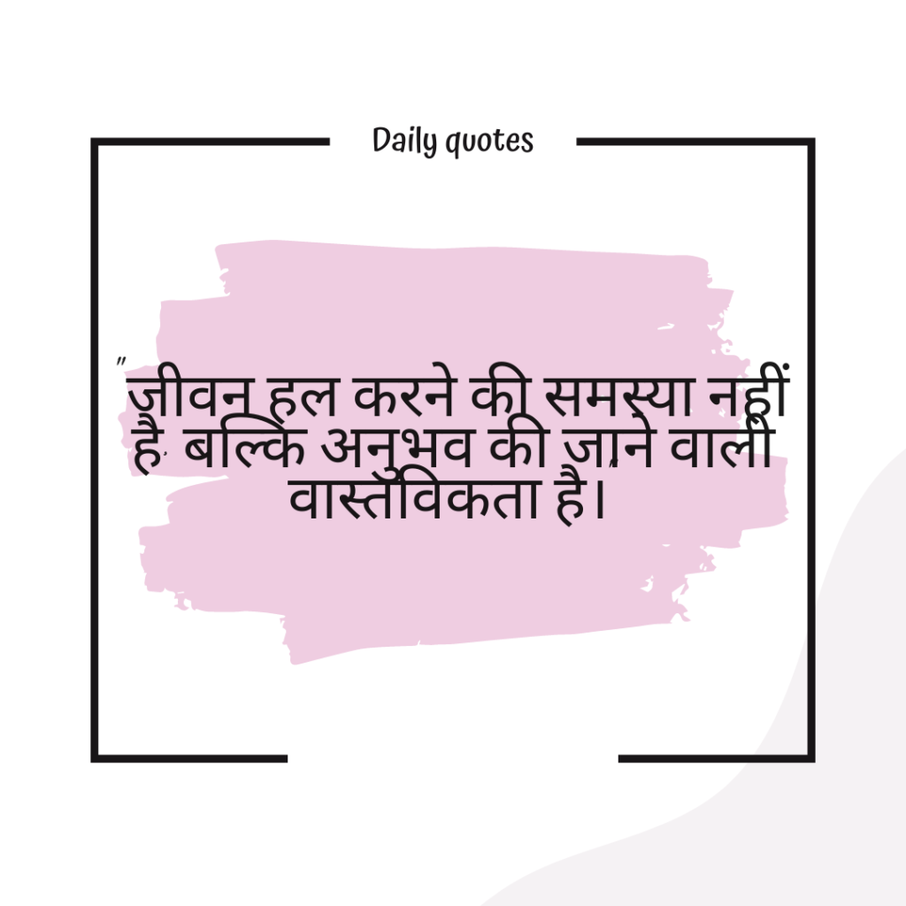 deep reality of life quotes in hindi