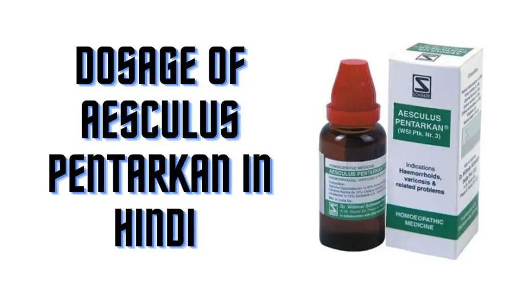 Dosage of Aesculus Pentarkan in hindi 