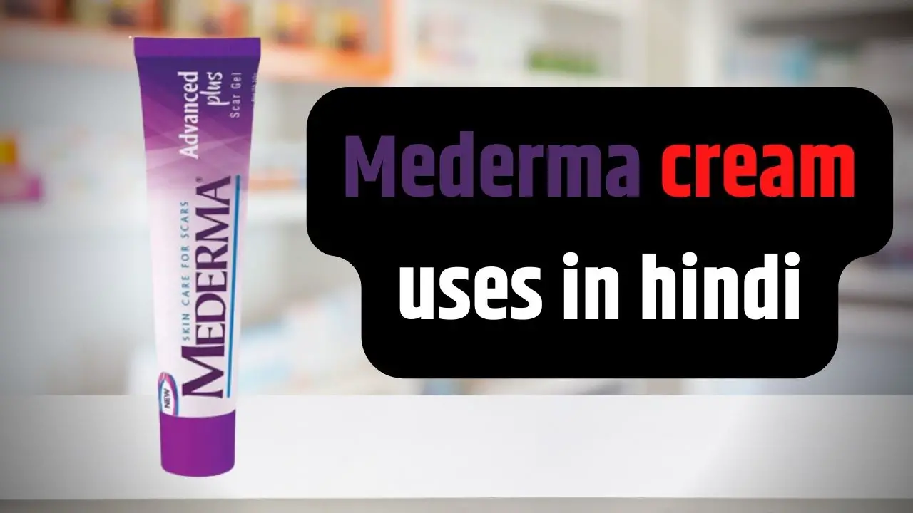 mederma cream uses in hindi