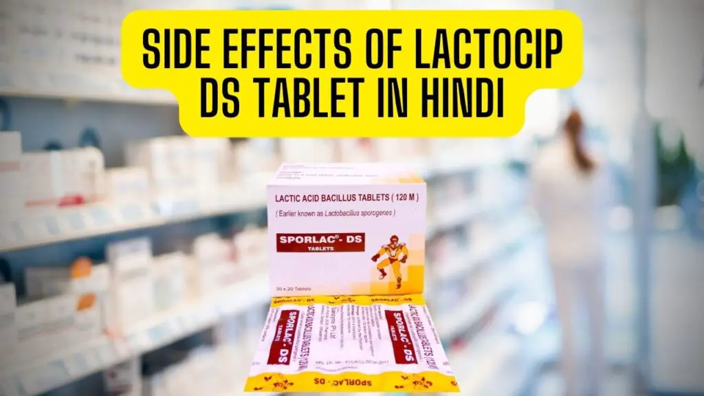 Side effects of Lactocip DS Tablet in Hindi
