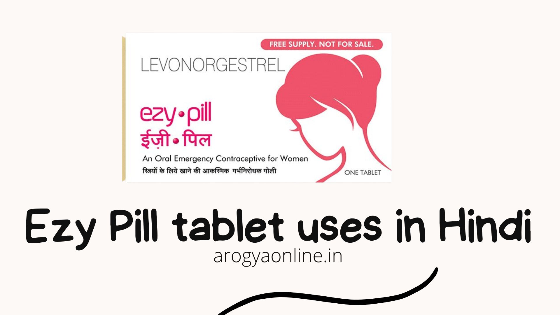 Ezy Pill tablet uses in Hindi
