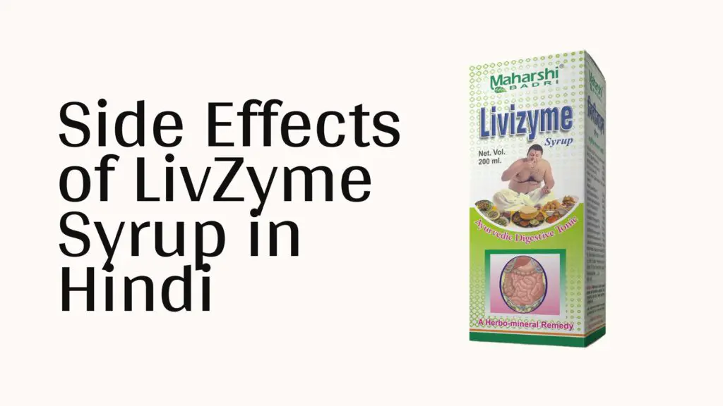Side Effects of LivZyme Syrup in Hindi