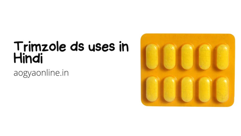 Trimzole ds uses in Hindi