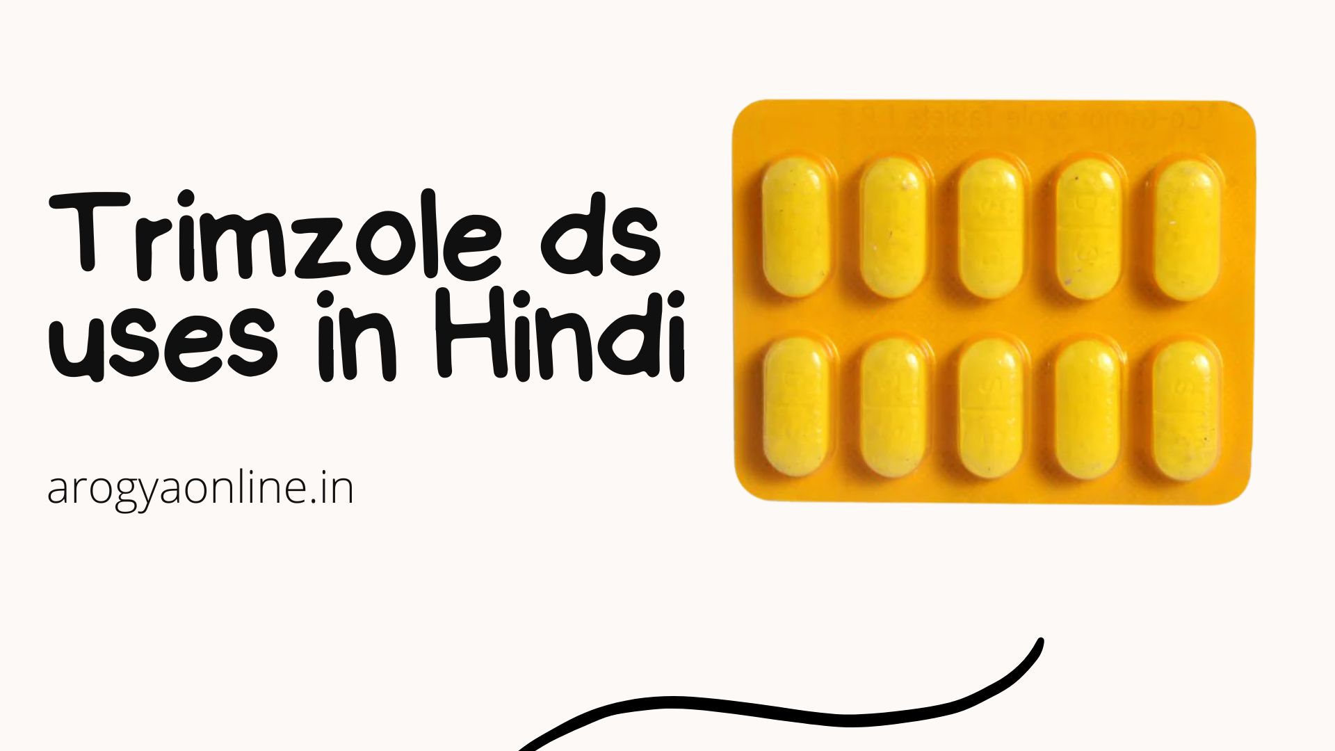 trimzole ds uses in hindi