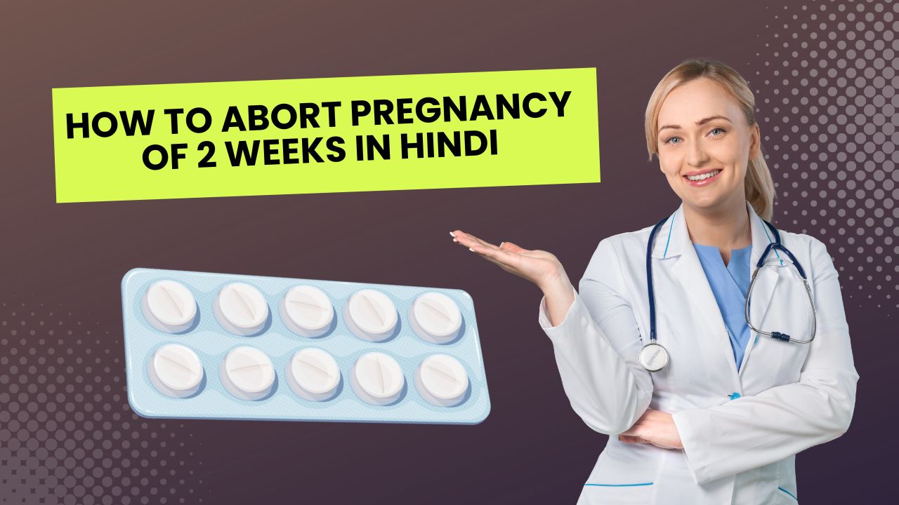 how to abort pregnancy of 2 weeks in hindi