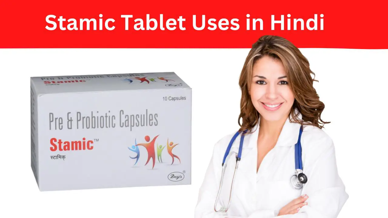 Stamic Tablet Uses in Hindi