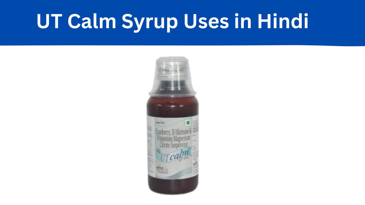 UT Calm Syrup Uses in Hindi यूटी काल्म सिरप उपयोग