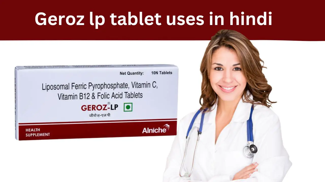 geroz lp tablet uses in hindi