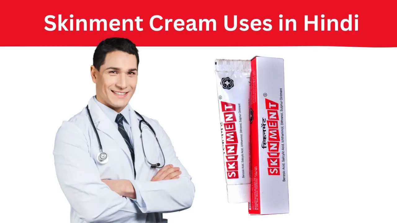 Skinment Cream Uses in Hindi
