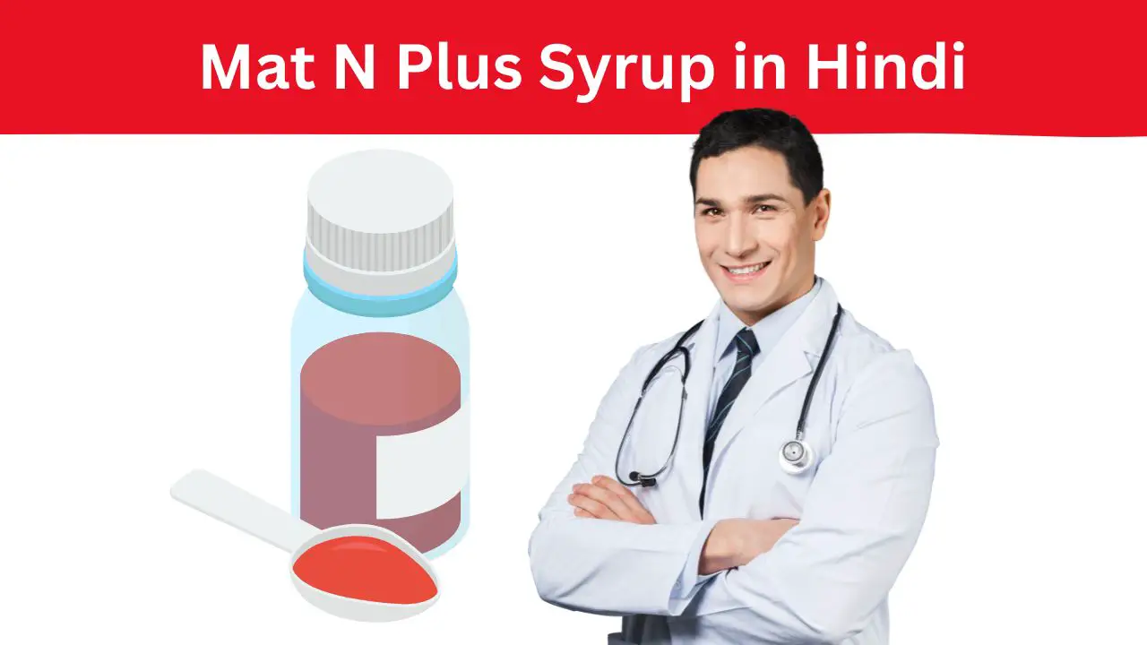 Mat N Plus Syrup in Hindi