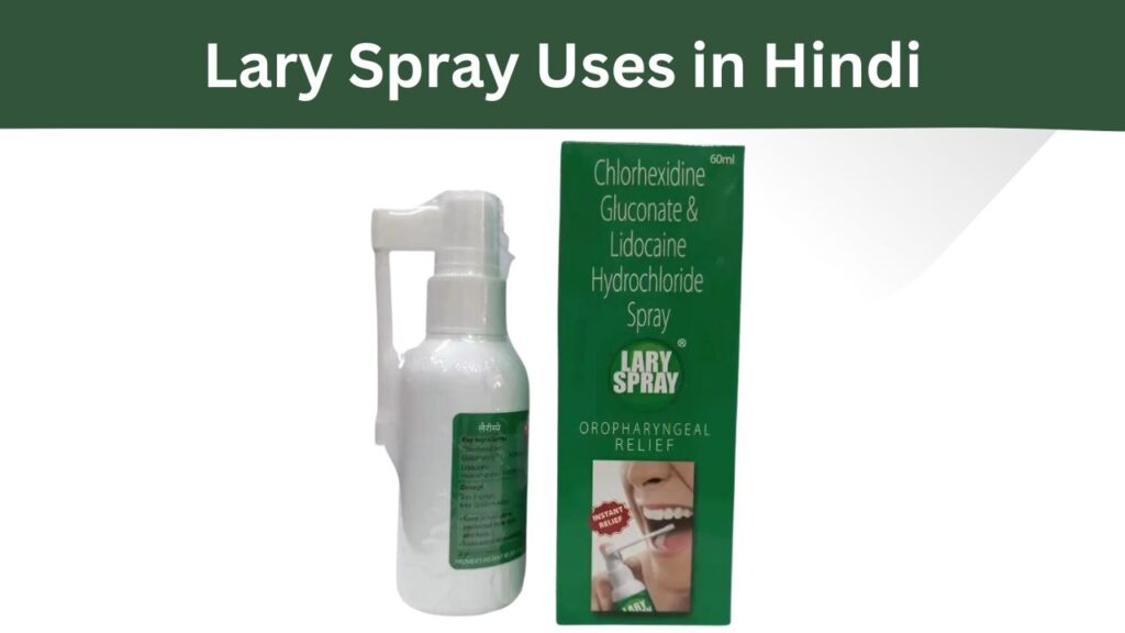 Lary Spray Uses in Hindi