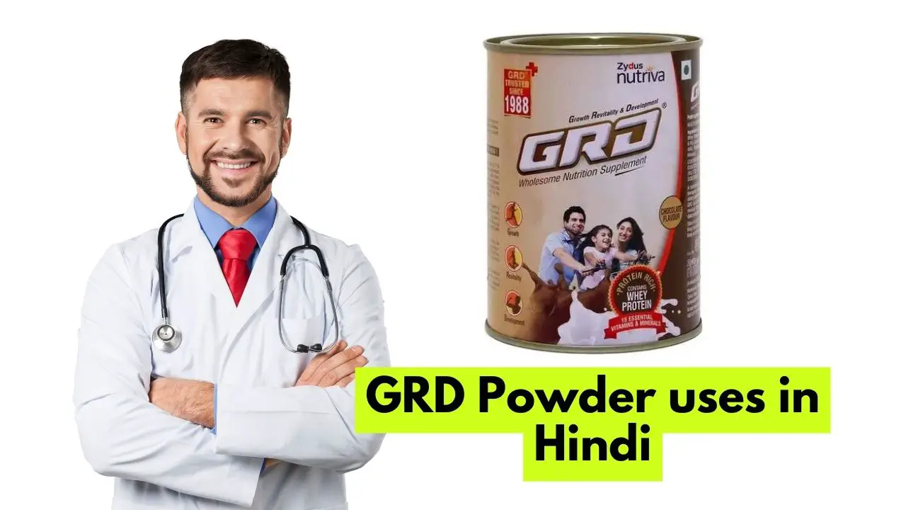 grd powder uses in hindi