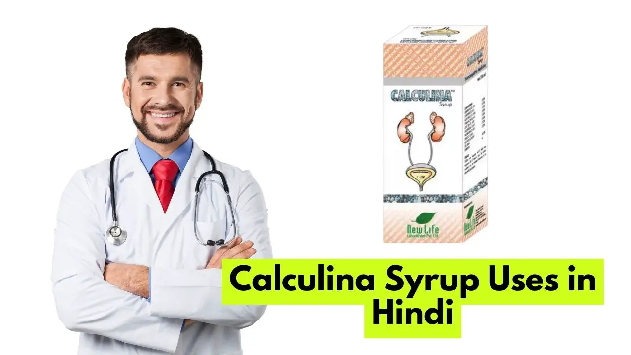 Calculina Syrup Uses in Hindi