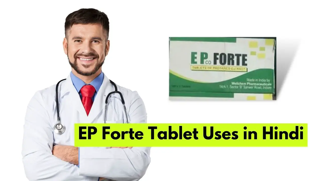 EP Forte Tablet Uses in Hindi