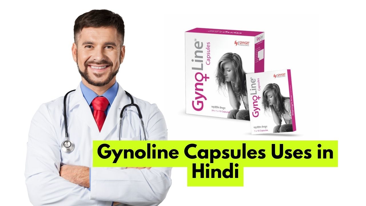 Gynoline Capsules Uses in Hindi