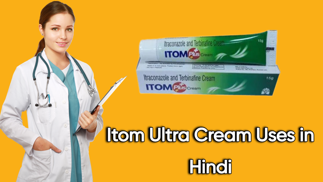Itom Ultra Cream Uses in Hindi