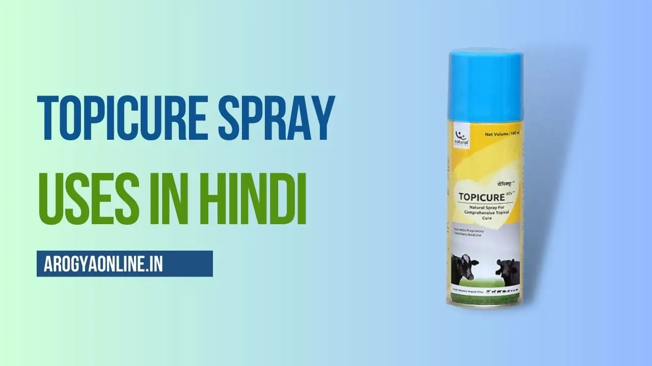 topicure spray uses in hindi