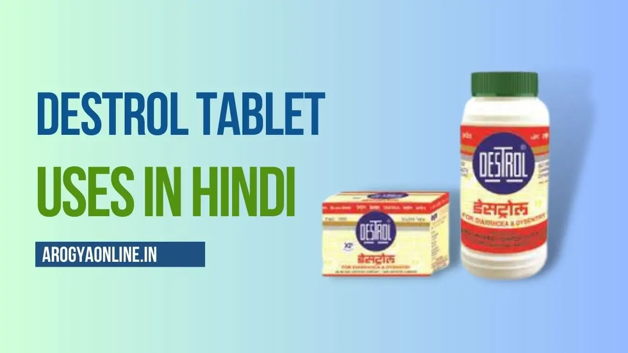 destrol tablet uses in hindi