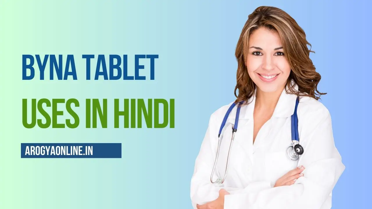 Byna Tablet Uses in Hindi