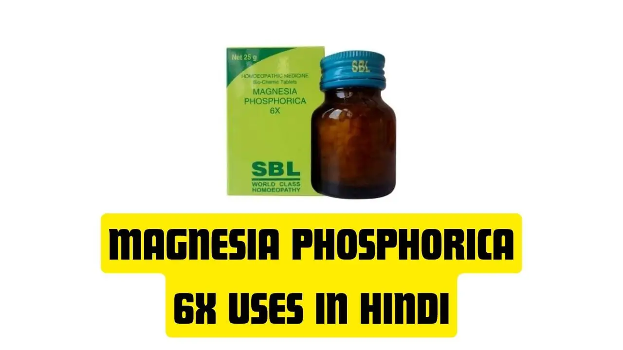 Magnesia Phosphorica 6x Uses in Hindi