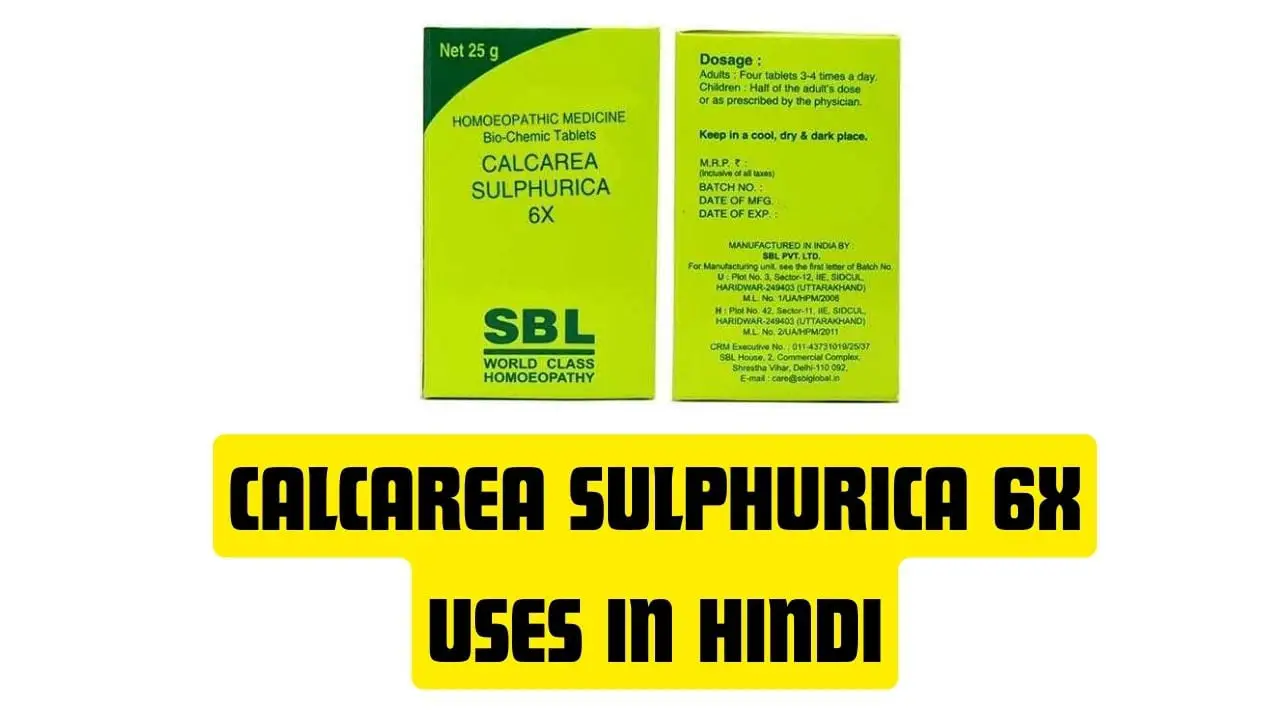 Calcarea Sulphurica 6x Uses in Hindi