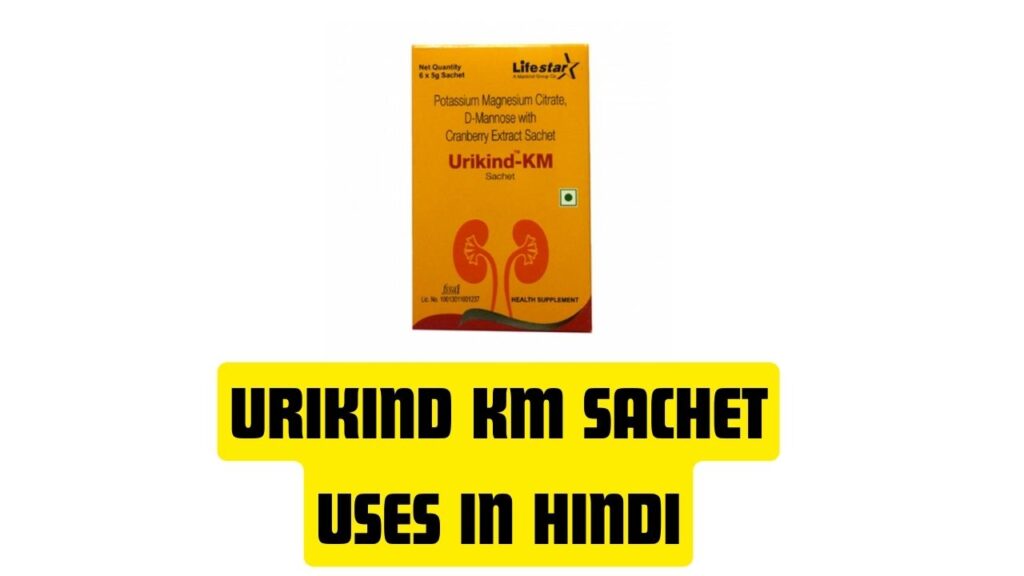 Urikind km Sachet Uses in Hindi युरिकाइंड के एम सैचेट के उपयोग