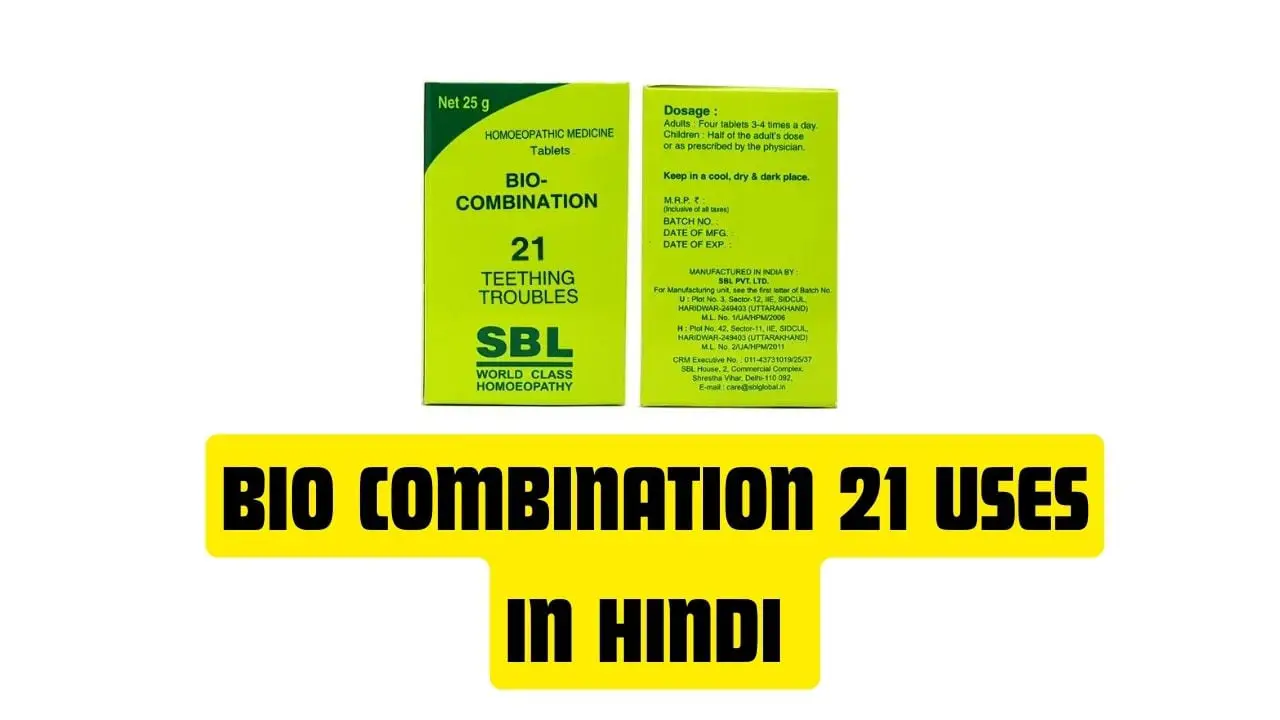 Bio Combination 21 Uses in Hindi