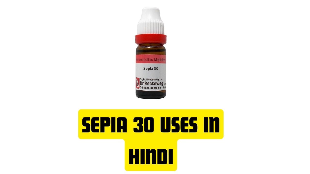 Sepia 30 Uses in Hindi