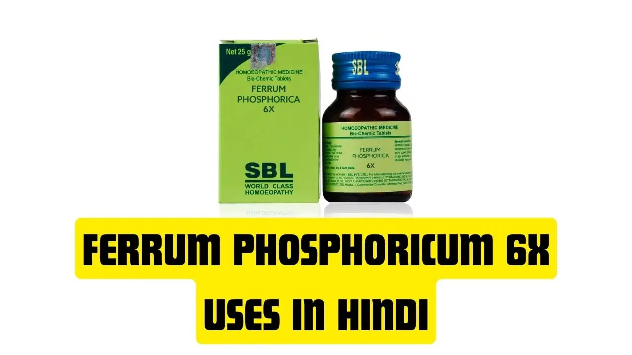 Ferrum Phosphoricum 6x Uses in Hindi