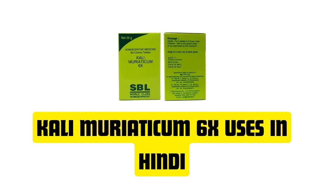 Kali Muriaticum 6x Uses in Hindi