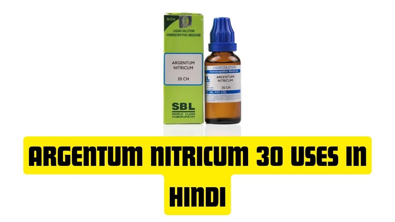Argentum Nitricum 30 Uses in Hindi